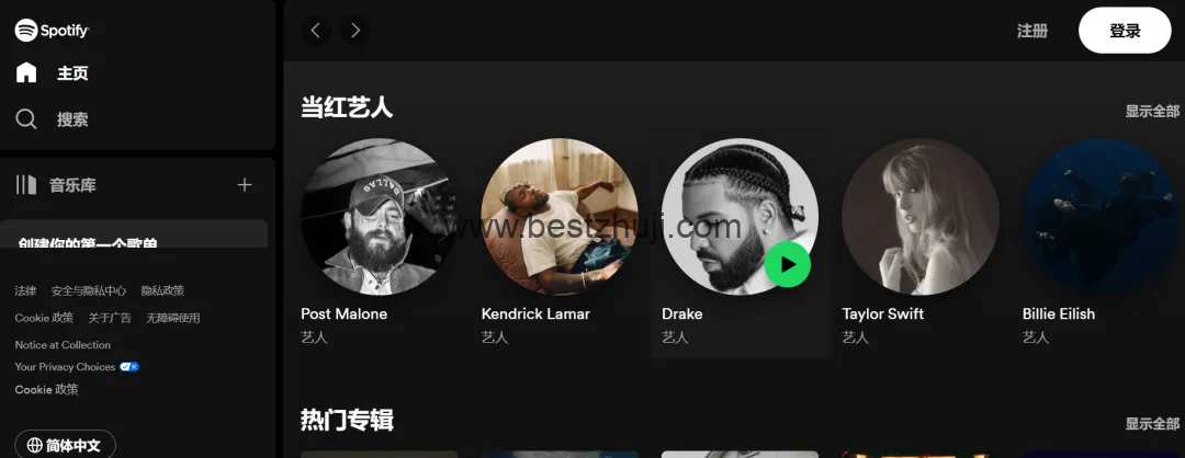 Spotify官网海报