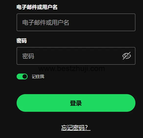 Spotify忘记密码