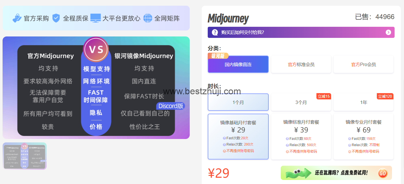 银河Midjourney产品